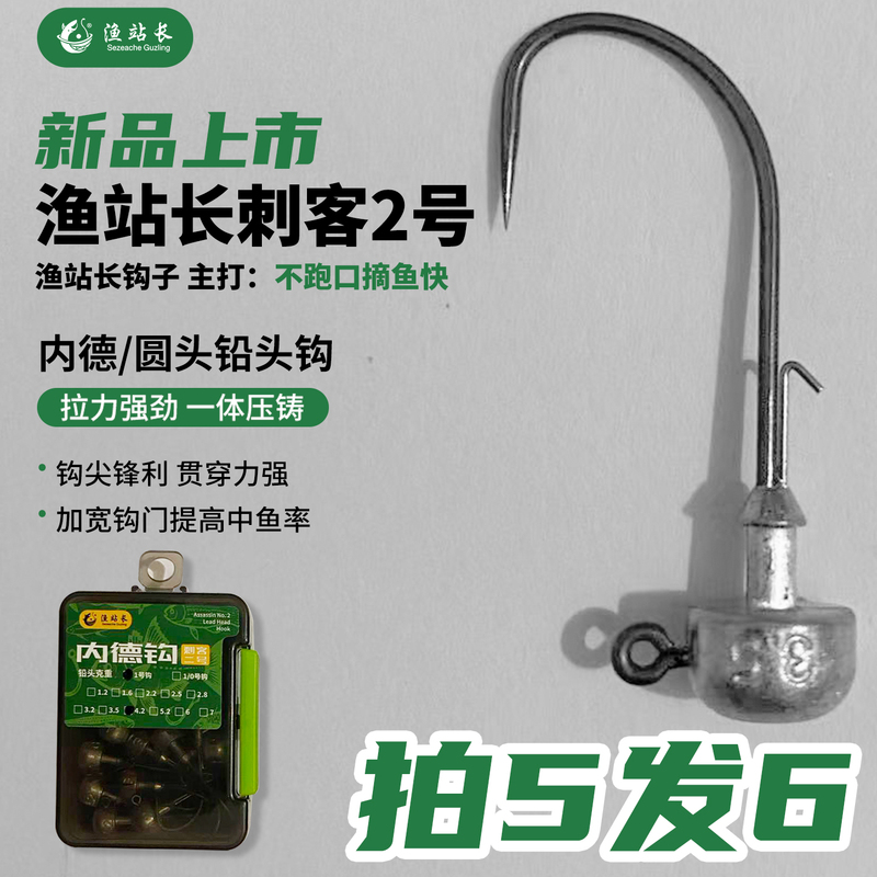 [Fishing Master] Assassin No. 2 - Specialized for Black Pit Mandarin Fish and Bass (Faster Catch Without Losing the Fish)