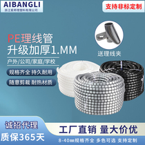 Pack wire pipe wire containing protective sleeve anti-bite winding finishing power cord rationalizer wire harness management wire theorizer