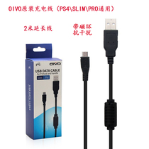 OIVO original PS4 SLIM PRO handle charging cable XBOX ONE S charging cable data cable