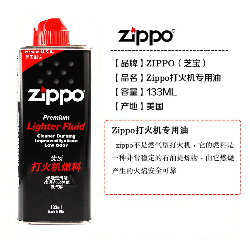 Genuine Zippo lighter oil genuine zppo kerosene accessories fire asbestos core original Zippo fire oil fuel