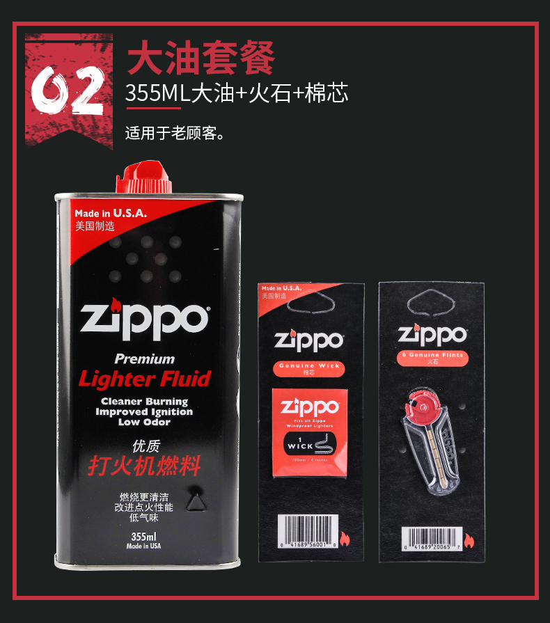 Dầu lửa Zippo vạn năng dầu hỏa phổ thông chính hãng - Bật lửa shop bật lửa