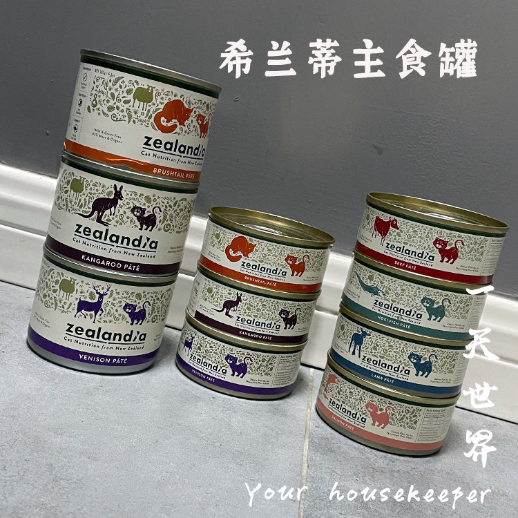 (New Zealand) Zealandia High Meat Content Cat Staples Grainless Canned Wet Grain Venison Kangaroos