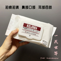 (80 pieces wet wipes) Japan KOJIMA Dog cat silver ions eye to tears and wet towels for pets cleaning supplies