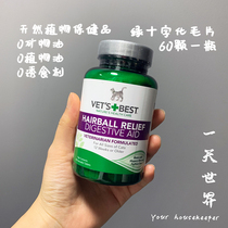 (Spot Hair) US Green Cross Cat Vomiting Gross Matosis Plant Cat Grass Sheet Urinary conservation sheet Urinary Calculus