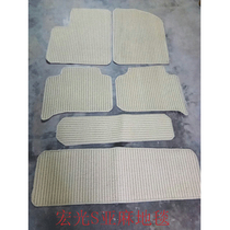 Wuling Hongguang S S1 V Baojun linen carpet 7-seat car car floor mat floor non-slip mat