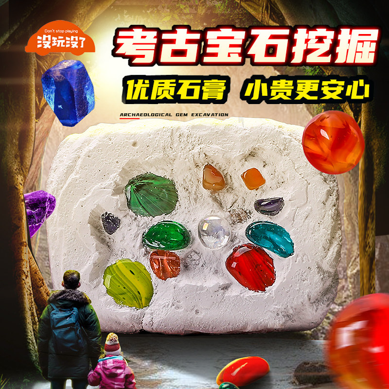 Archaeological Excavation Toy Dinosaur Fossil Blind Box Male Girl Nighttime Hunt For Gem Hidden Drill Children Handmade Diy-Taobao