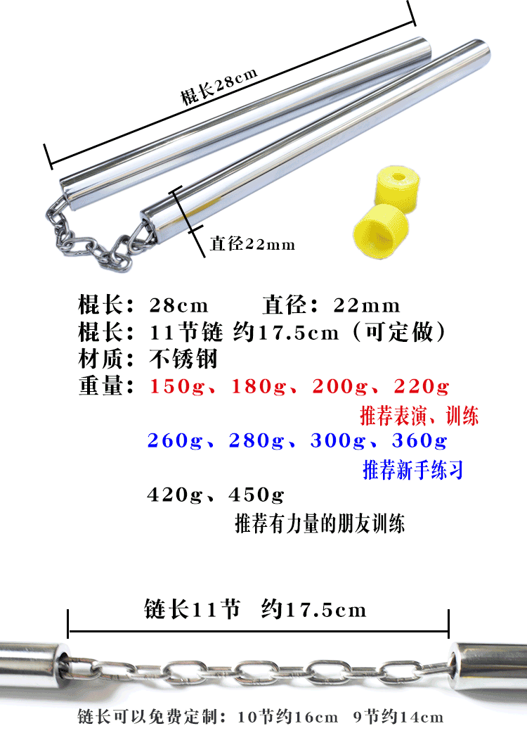 Нунчаки схема размеры