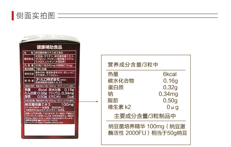 【欧力喜乐】日本原装进口纳豆激酶胶囊