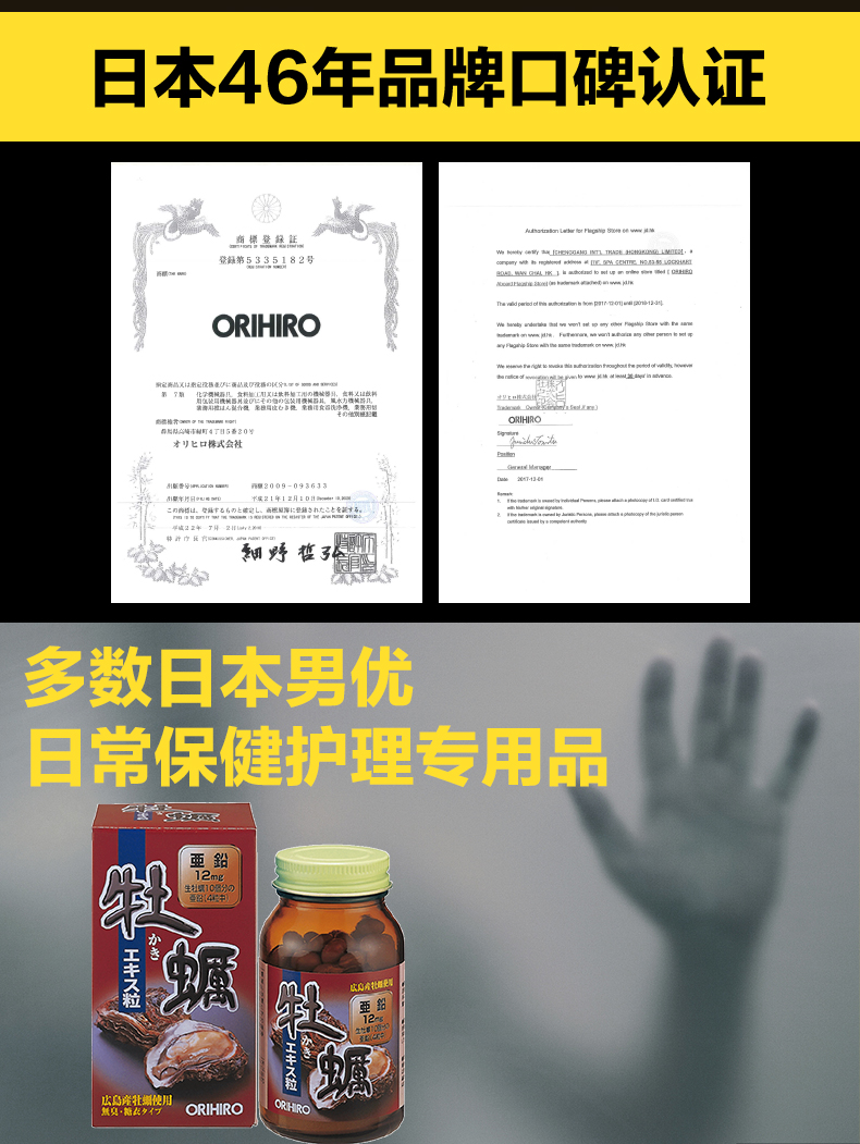 补肾养精 日本进口 ORIHIRO 立喜乐 深海牡蛎精华 120片*3瓶 多重优惠后¥210.25包邮包税史低