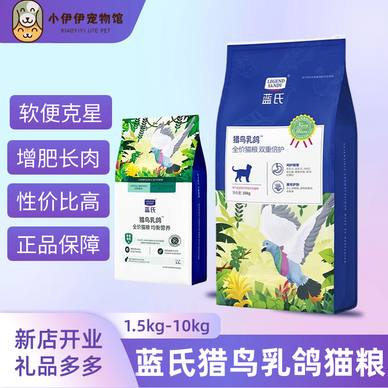 Lan's Squab Full Price Cat Food Cat Food 10kg Nutritious High Protein Fattening Prebiotic Adult Cat Dry Food Freeze-Dried