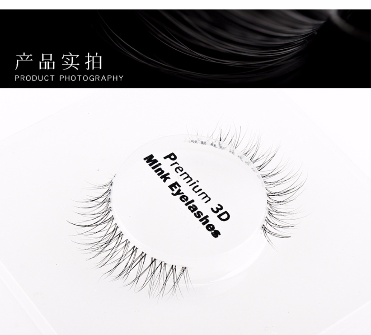 Hướng dẫn sử dụng tuyệt vời nước ba chiều eyel Lông mi giả 3D tự nhiên mô phỏng chéo sợi trong suốt lông mi trên mi giả