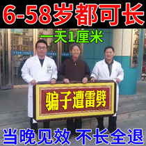 (Get taller with just one patch) Height-increasing patch is a magic tool for short people. The new technology can increase the height within 5-30 cm. Insole patch