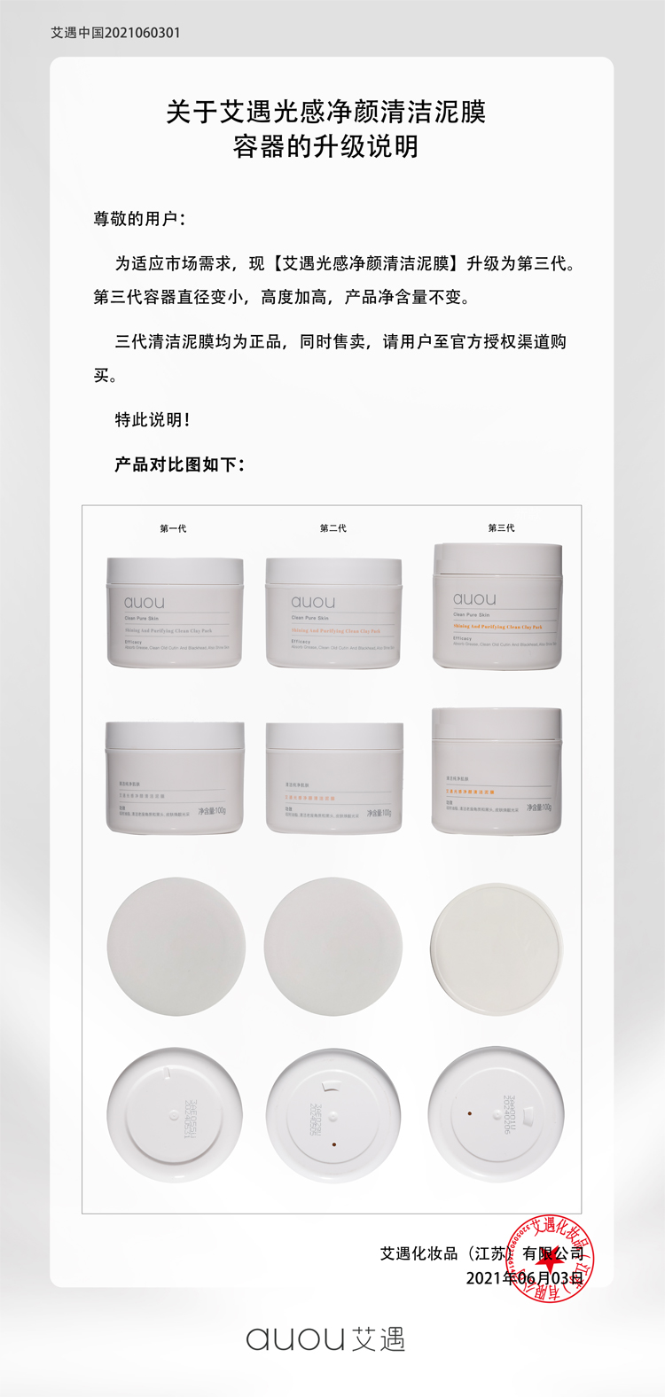 Meng Dayu AUOU Ai Yu Mud Mask Smearing Mask Làm sạch sâu Thu nhỏ lỗ chân lông để loại bỏ mụn đầu đen và các vết thâm mụn mặt nạ ngủ kiehl's
