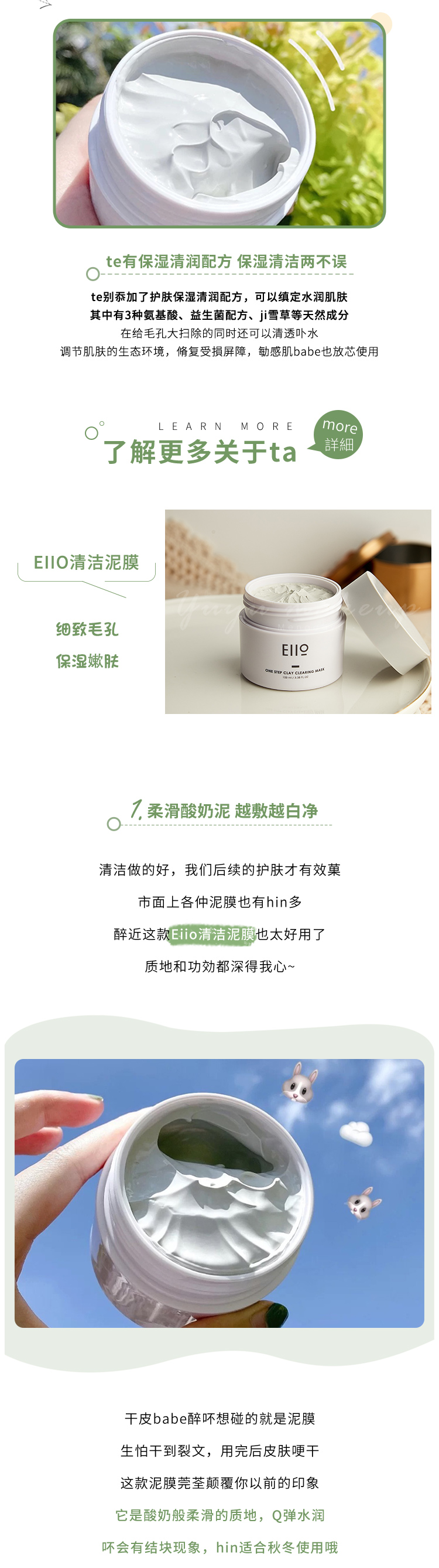 Mạnh Mưa lớn Eiio Làm sạch Mask Mask Mask Áp dụng Vệ sinh bùn nhỏ màu trắng Lõm Cơ bắp nhạy cảm với mụn trứng cá mụn đầu đen những loại mặt nạ giấy tốt cho bà bầu