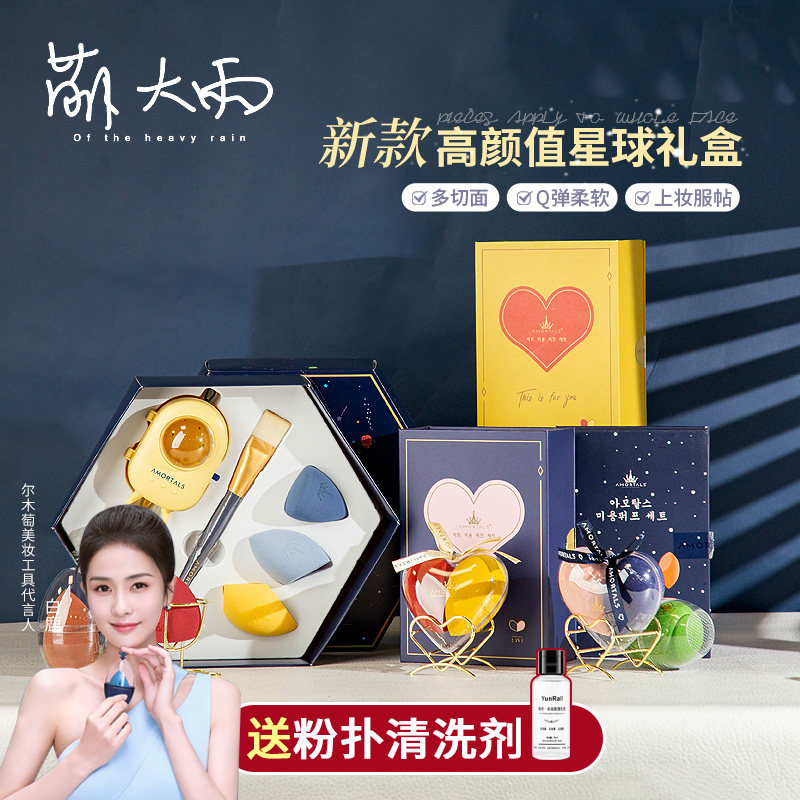 Cute Heavy Rain R Mummy Makeup Egg Ultra Soft Not Eat Powder Sponge Air Cushion Powder Bashing Dry Wet Makeup Egg Official Flagship