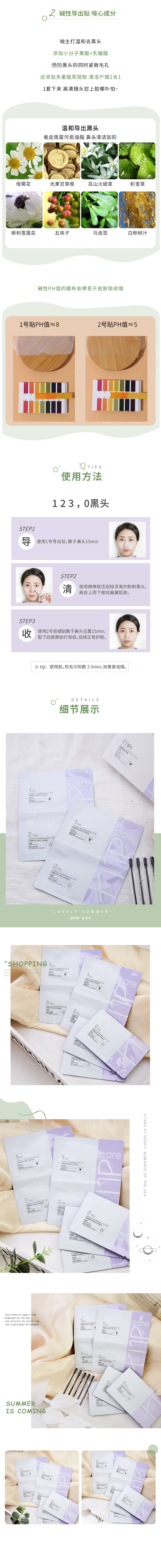 Mưa to dễ thương ▲ Miếng dán mũi FNP xóa mụn đầu đen và thu nhỏ lỗ chân lông cho nam và nữ làm sạch mũi và mụn vùng kín phù hợp với học sinh mặt nạ ngủ innisfree