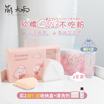 Meng heavy rain everbab powder puff cotton candy air cushion powder ibela special powder cake does not eat powder dry and wet