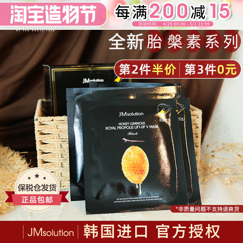 Mount rain JM new mask bird's nest jellyfish hydration moisturizing and brightening skin color snow grass cleaning repair