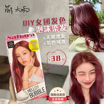 Cute Heavy Rain Love Jasmine Foam Dye Shampoo Bubble Dye Pure Vegetal Black Tea Color Linen Brown 7p 7k 6a 5br