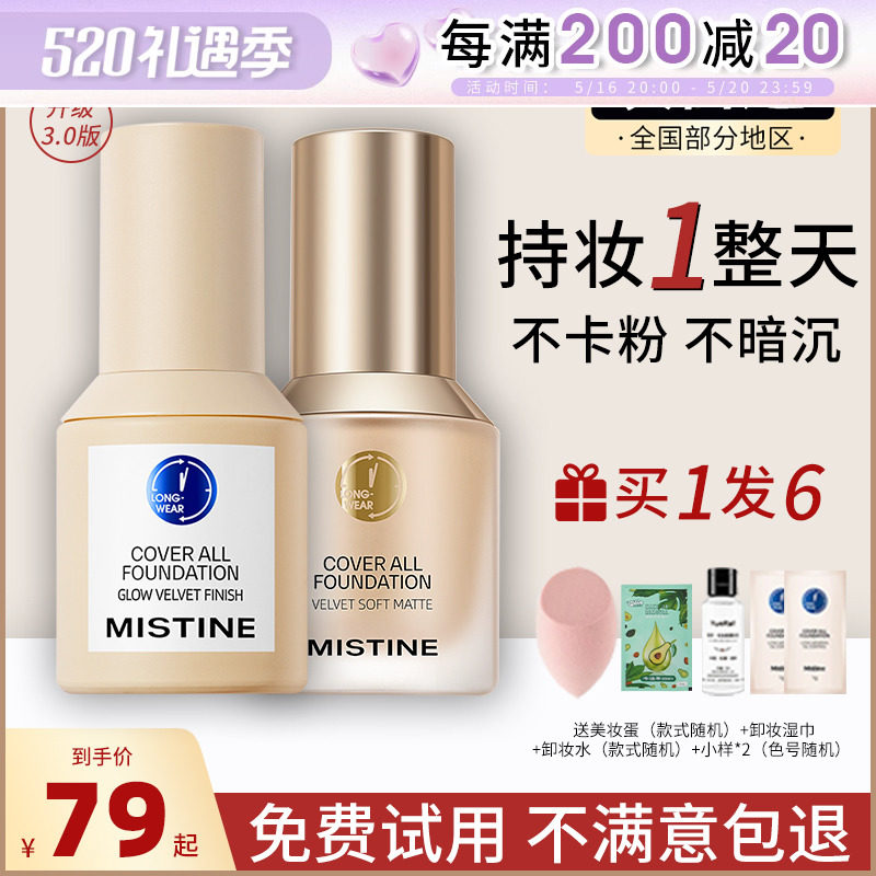 Mistine Mistine Small Blue Shield Fluid with Makeup Control Oil Coverage lasting moisturizing gold shield parity