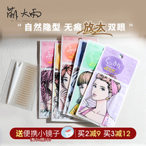 Moe heavy rain Japanese plain double eyelid stickers no trace invisible lace double eyelid natural long-lasting swollen eye bubble Special