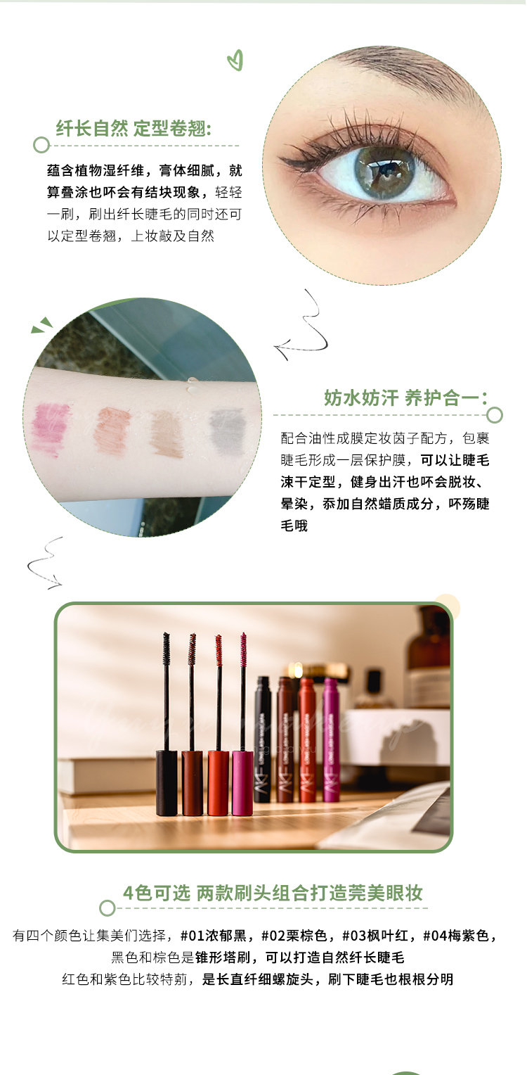 Mascara AKF màu mưa dễ thương không thấm nước, làm cong mi lâu trôi, không lem, đầu cọ mảnh, lớp lót mã hóa kéo dài chuốt mi dài và cong