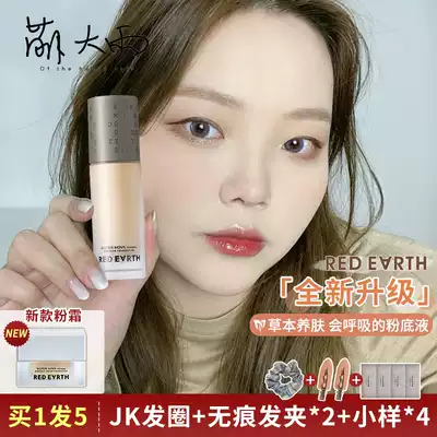 Moe Heavy Rain Japan Red Earth Foundation 400 New Edition Skin Dry Skin Concealer Moisturizing and Long-lasting Herbal Foundation