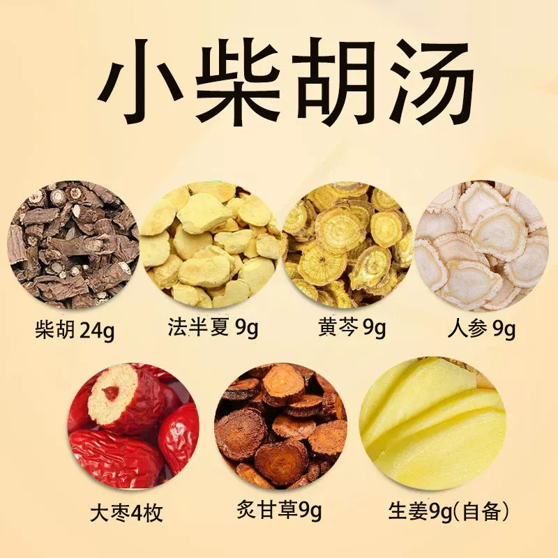 Xiaobaihu Decoction, a Traditional Chinese Medicine Ingredient, Is a Genuine Product. the Classic Original Recipe Recommended by Teacher Ni Haixia and Zhang Zhongjing