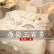 Korean version of rainbow embroidery Princess style bed skirt four-piece set Washed cotton quilt cover quilt cover Sheet sheet bed linen
