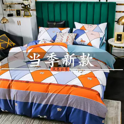 2021 New Light extravagance printing washed Tencel four-piece bed set washed silk quilt cover quilt cover bedding