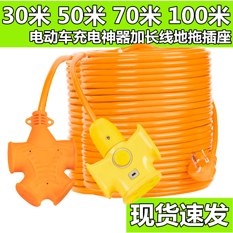 Extension cord Lengthening Line Anti-Fall Plugboard Large Character Socket 30 m 30 m 50 m 70 m 100 m 100 m Up The Extension Cord