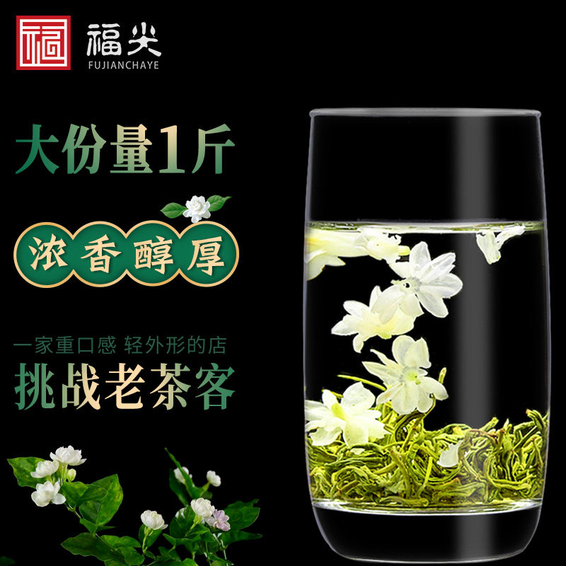 Hua Mao Feng Jasmine Tea Xuan window snow 2021 new tea super strong flavor Sichuan flower tea Emeishan tea