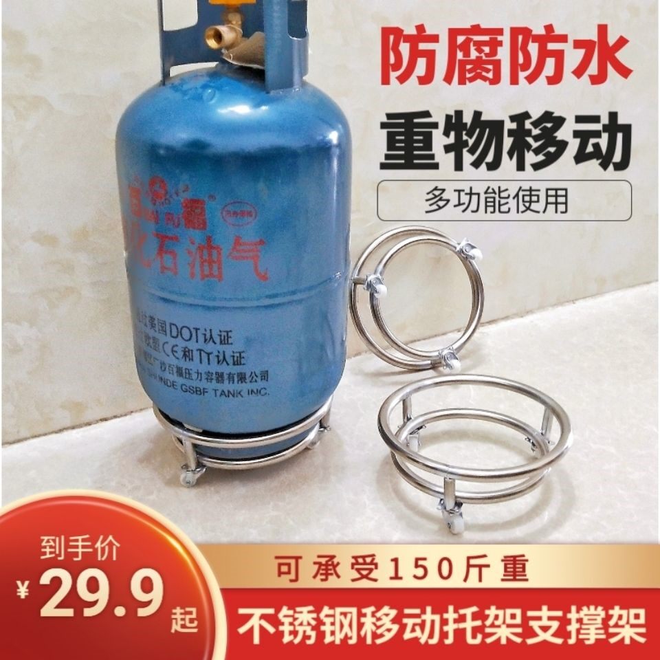 Gas bottle mobile bracket stainless steel mobile bracket kitchen storage gas tank rack barreled water base heavy object move