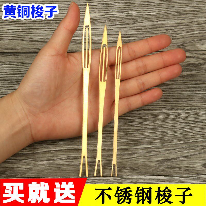 Shuttle weaving tool weaving net knitting net copper shuttle repair net copper shuttle fishing net copper shuttle net needle repair net shuttle