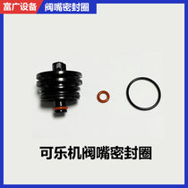 Cola machine valve valve ring universal accessories large red and black 0 round rubber ring full 30 yuan