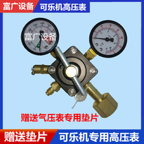 Cola Machine Accessories Air Pressure Meter CO2 Gas Pressure Meter Cola Machine Pressure Meter