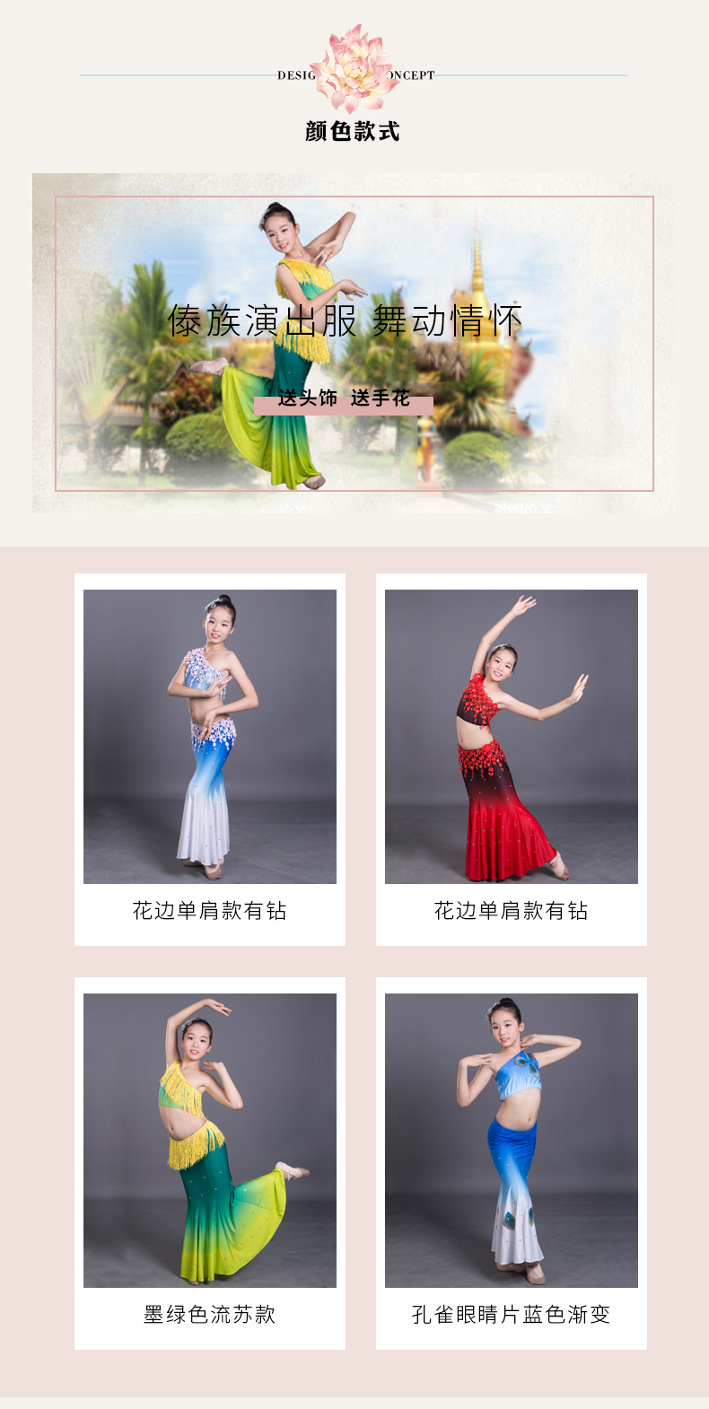 Trẻ em mới Trang phục quần áo khiêu vũ cổ điển cô gái quần áo khiêu vũ quốc gia cô gái váy múa chim công váy biểu diễn trrang phục khiêu vũ cho bé