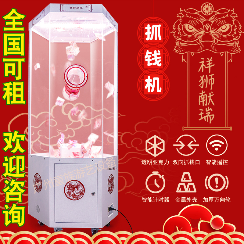 Reaching out to grab money machine blowing money machine grabbing ball blowing ball lottery machine grabbing table tennis machine annual meeting opening shop celebration event props