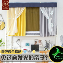 Mu Xi student dormitory bed curtain shading upper bunk bunk girl bedroom cute solid color mosquito net integrated shade