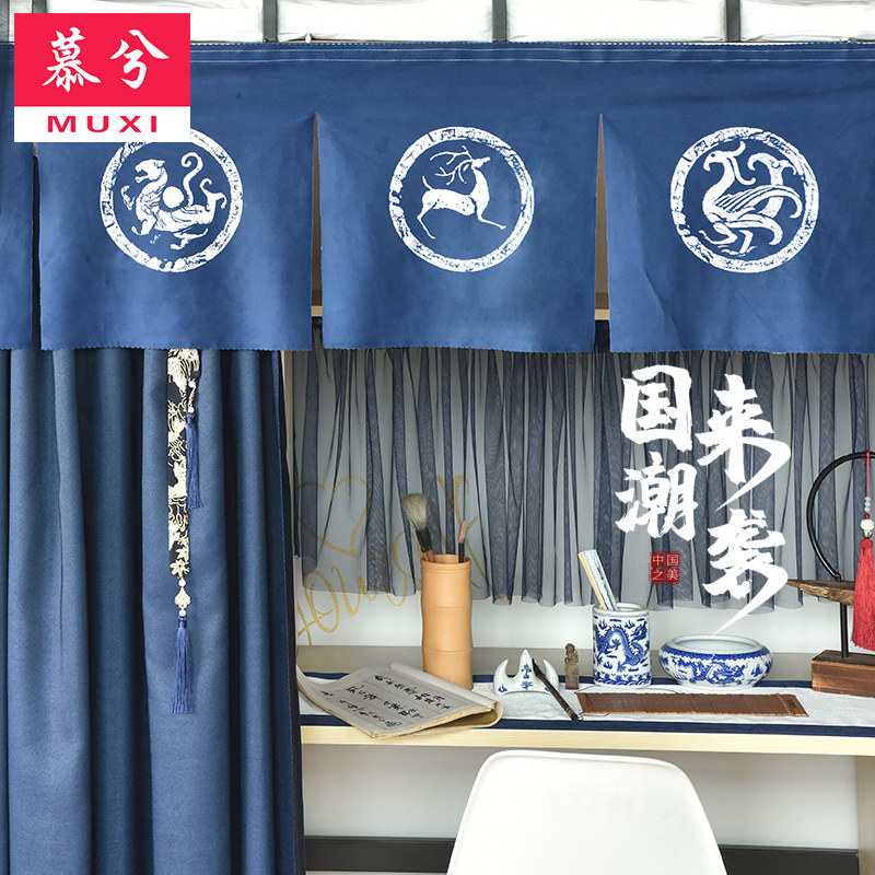 Mu Xi University dormitory under the table curtain National tide Chinese style student bedroom desk shading curtain Table shading curtain