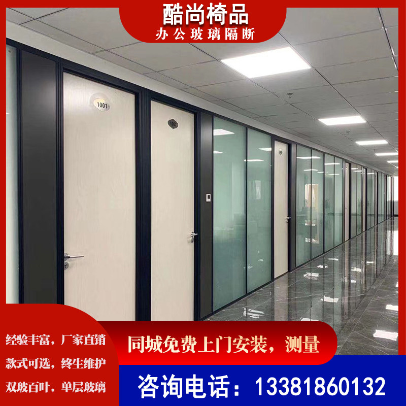 Qingdao office partition glass partition wall aluminum alloy high partition double-layer louver glass partition wall single glass partition