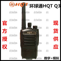 Universal Q3 Walkie-talkie HQT Q3 Walkie-talkie HQT Walkie-talkie Property Supermarket Catering