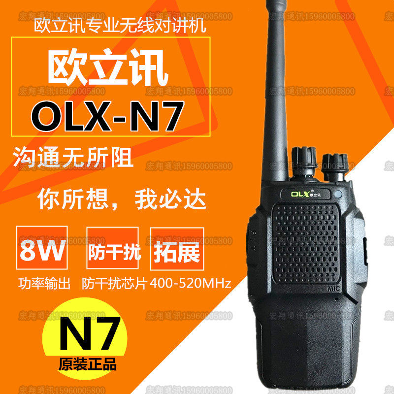 OLX N7 Walkie talkie OLX N7 OLX Walkie talkie Anti-interference walkie talkie OLX intercom