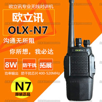 OLX N7 Walkie talkie OLX N7 OLX Walkie talkie Anti-interference walkie talkie OLX intercom