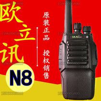 OLX Walkie-talkie OLX N8 OLX N7 OLX Walkie-talkie Site anti-interference Walkie-talkie