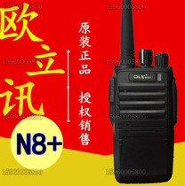 Olixun N8 N9 Walkie-talkie N8 upgraded version of OLX-N8 walkie-talkie anti-interference walkie-talkie
