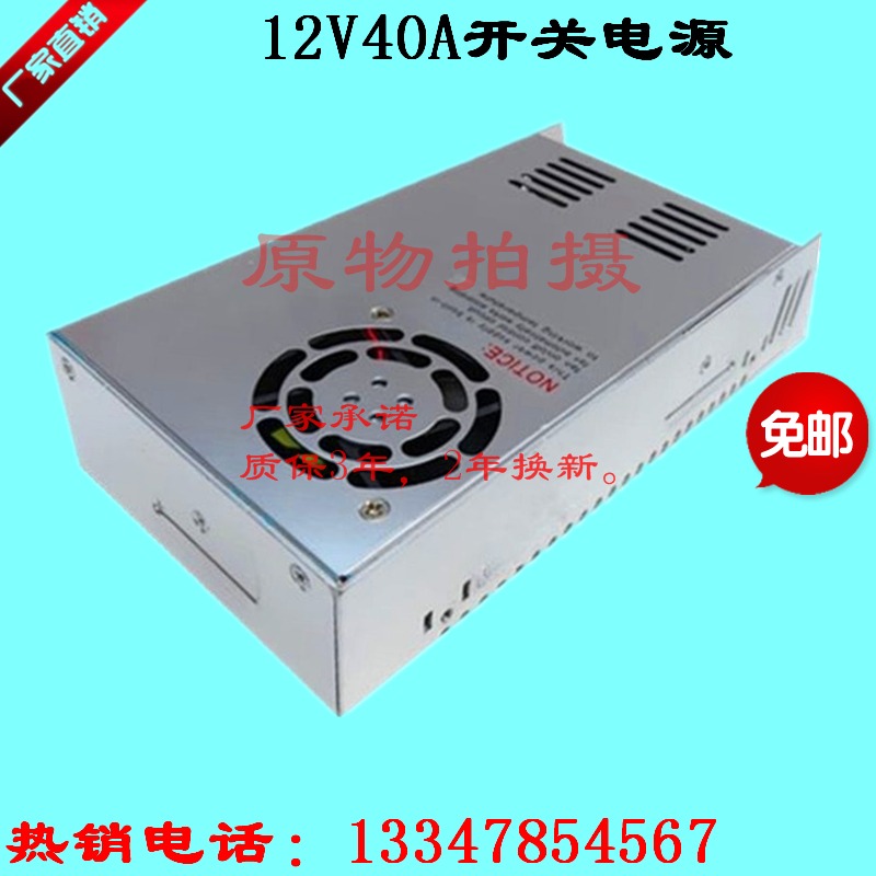 12V40A switching power supply transformer 220V to 110V DC 12V 40ALED kanban lamp switching power supply
