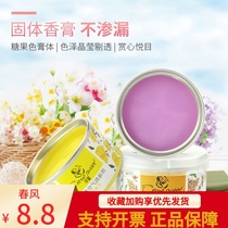 Carnation solid perfume box car indoor toilet bedroom air freshener aromatherapy freshener 3 boxes