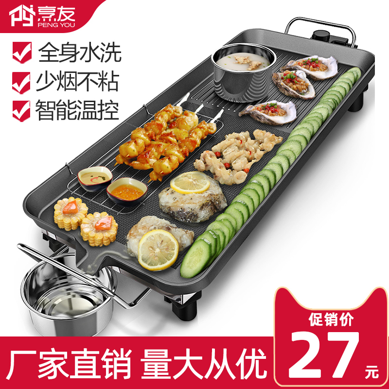 Electric barbecue oven Korean household non-stick electric oven smokeless barbecue machine electric baking pan iron plate grilled meat Rinse whole pot