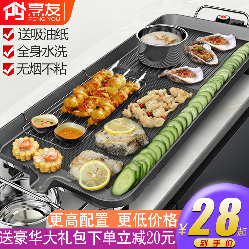 Electric oven Korean household non-stick electric oven smoke-free barbecue electromechanical baking plate iron plate barbecue shabu-shabu one pot
